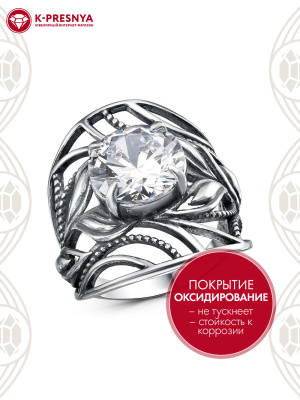 Кольцо серебро 925 пробы, покрытие - оксидирование, вставка - фианит (недрагоценный камень)