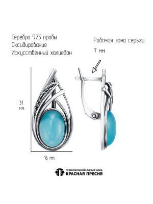 Серьги серебро 925 пробы, покрытие - оксидирование, вставка - искусственный халцедон