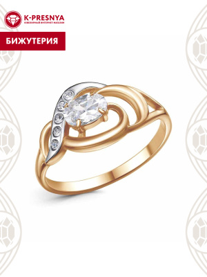 Кольцо бижутерия, покрытие - золочение, выборочное родирование