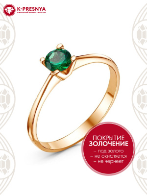 Кольцо бижутерия, покрытие - золочение, вставка - искусственная шпинель