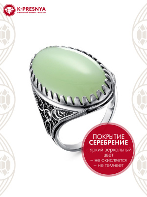 Кольцо бижутерия, покрытие - серебрение с оксидированием, вставка - искусственный нефрит
