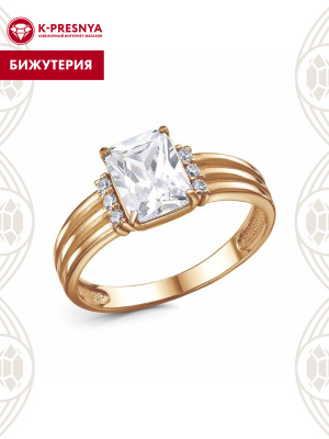 Кольцо бижутерия, покрытие - золочение, вставка - фианит (недрагоценный камень)