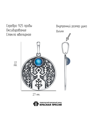 Подвеска серебро 925 пробы, покрытие - оксидирование, вставка - стекло ювелирное