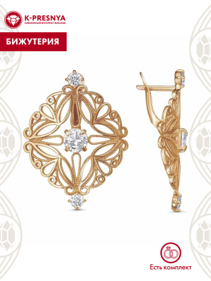 Серьги бижутерия, покрытие - золочение, вставка - фианит (недрагоценный камень)
