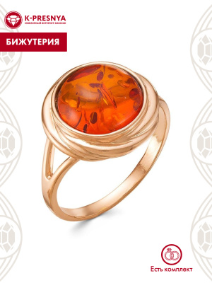 Кольцо бижутерия, покрытие - золочение, вставка - искусственный янтарь