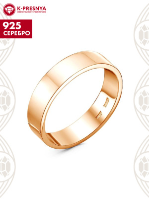 Кольцо серебро 925 пробы, покрытие - золочение, без вставок