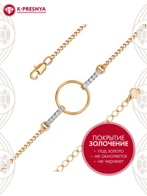 Браслет серебро 925 пробы, покрытие - золочение, выборочное родирование, вставка - фианит (недрагоценный камень)