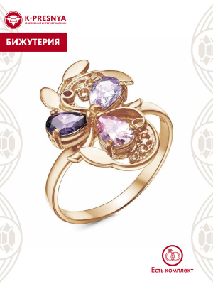 Кольцо бижутерия, покрытие - золочение, вставка - фианит (недрагоценный камень)