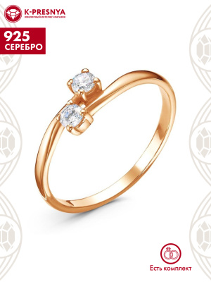 Кольцо серебро 925 пробы, покрытие - золочение, вставка - фианит (недрагоценный камень)