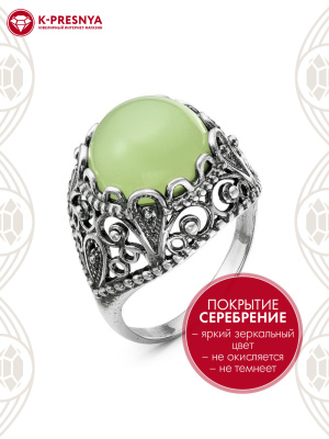 Кольцо бижутерия, покрытие - серебрение с оксидированием, вставка - искусственный нефрит
