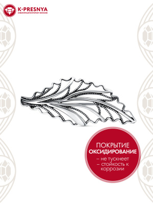 Брошь серебро 925 пробы, покрытие - оксидирование, без вставок