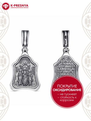 Подвеска серебро 925 пробы, покрытие - оксидирование, без вставок