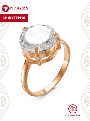 Кольцо бижутерия, покрытие - золочение, вставка - фианит (недрагоценный камень)