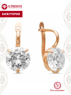 Серьги бижутерия, покрытие - золочение, вставка - фианит (недрагоценный камень)