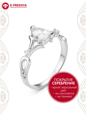 Кольцо бижутерия, покрытие - серебрение, вставка - фианит (недрагоценный камень)