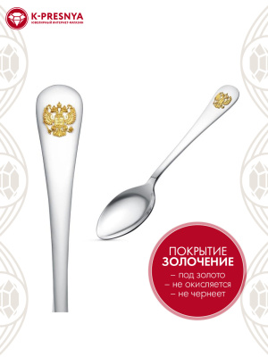 Ложка столовая "герб" серебро 925 пробы, покрытие - выборочное золочение, без вставок