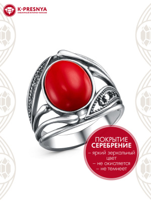 Кольцо бижутерия, покрытие - серебрение с оксидированием, вставка - искусственный коралл