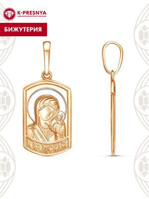 Подвеска бижутерия, покрытие - золочение, выборочное родирование, без вставок