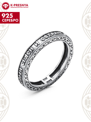 Кольцо серебро 925 пробы, покрытие - оксидирование, без вставок
