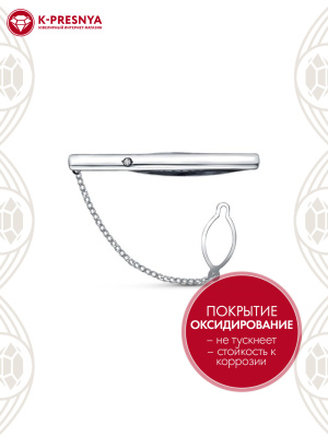 Зажим серебро 925 пробы, покрытие - оксидирование, вставка - фианит (недрагоценный камень)