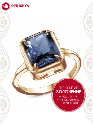 Кольцо бижутерия, покрытие - золочение, вставка - стекло ювелирное