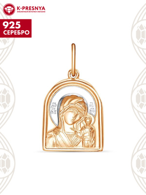 Подвеска "казанская божия матерь" серебро 925 пробы, покрытие - золочение, выборочное родирование, без вставок