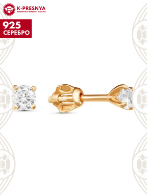 Серьги серебро 925 пробы, покрытие - золочение, вставка - фианит (недрагоценный камень)