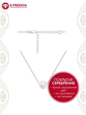 Колье бижутерия, покрытие - серебрение, вставка - имитация жемчуга