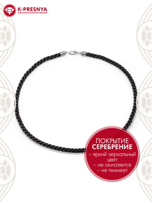 Шнур бижутерия, покрытие - серебрение с оксидированием, без вставок