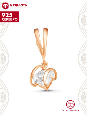 Подвеска серебро 925 пробы, покрытие - золочение, вставка - фианит (недрагоценный камень)