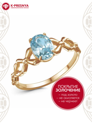 Кольцо бижутерия, покрытие - золочение, вставка - фианит (недрагоценный камень)