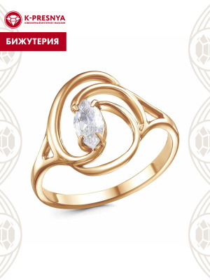 Кольцо бижутерия, покрытие - золочение, вставка - фианит (недрагоценный камень)