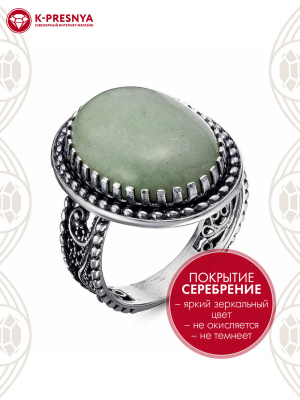 Кольцо бижутерия, покрытие - серебрение с оксидированием, вставка - искусственный нефрит