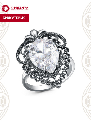 Кольцо бижутерия, покрытие - серебрение с оксидированием, вставка - фианит (недрагоценный камень)