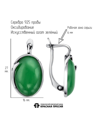 Серьги серебро 925 пробы, покрытие - оксидирование, вставка - искусственный агат зелёный