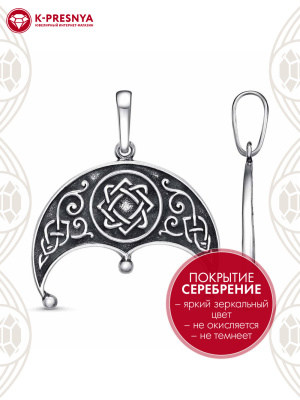 Подвеска бижутерия, покрытие - серебрение с оксидированием, без вставок