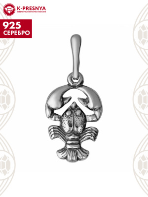 Подвеска"рак" серебро 925 пробы, покрытие - оксидирование, без вставок
