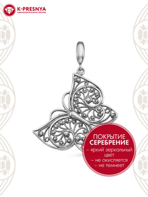 Подвеска бижутерия, покрытие - серебрение с оксидированием, без вставок