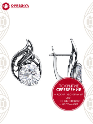 Серьги бижутерия, покрытие - серебрение с оксидированием, вставка - фианит (недрагоценный камень)