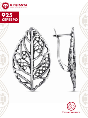 Серьги серебро 925 пробы, покрытие - оксидирование, без вставок