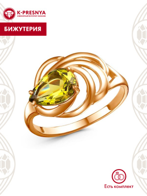 Кольцо бижутерия, покрытие - золочение, вставка - фианит (недрагоценный камень)