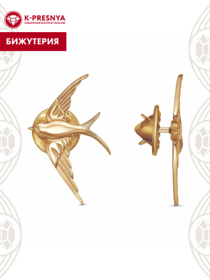 Брошь бижутерия, покрытие - золочение, без вставок
