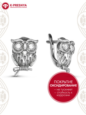 Серьги серебро 925 пробы, покрытие - оксидирование, вставка - фианит (недрагоценный камень)