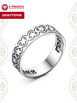 Кольцо бижутерия, покрытие - серебрение с оксидированием, без вставок