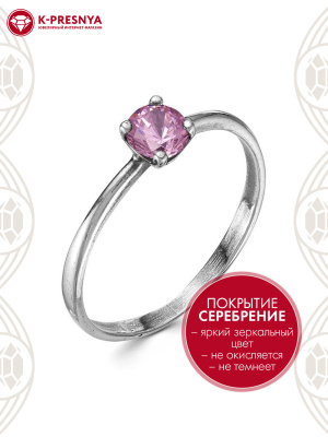 Кольцо бижутерия, покрытие - серебрение с оксидированием, вставка - фианит (недрагоценный камень)