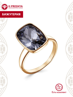 Кольцо бижутерия, покрытие - золочение, вставка - ювелирное стекло европейской огранки