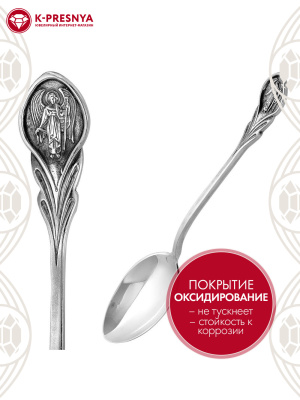 Ложка чайная "ангел-хранитель" серебро 925 пробы, покрытие - оксидирование, без вставок
