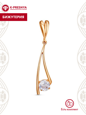 Подвеска бижутерия, покрытие - золочение, вставка - фианит (недрагоценный камень)