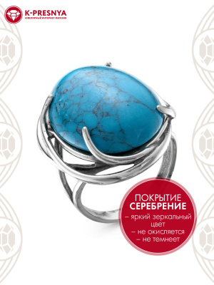 Кольцо бижутерия, покрытие - серебрение с оксидированием, вставка - искусственная бирюза