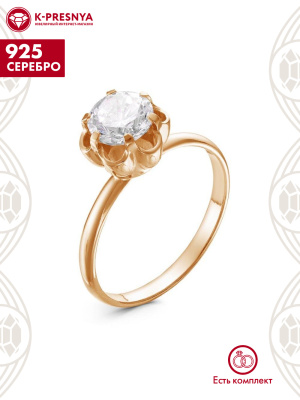 Кольцо серебро 925 пробы, покрытие - золочение, вставка - фианит (недрагоценный камень)